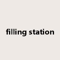 filling station是什么意思