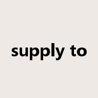 supply to是什么意思