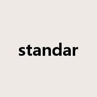 standar是什么意思