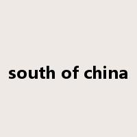 south of china是什么意思