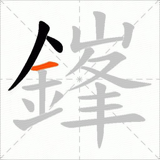 鎽