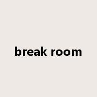 break room是什么意思