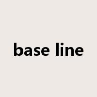 base line是什么意思