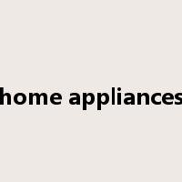home appliances是什么意思