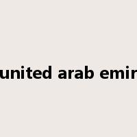 the united arab emirates是什么意思