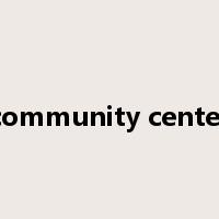 community center是什么意思