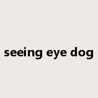 seeing eye dog是什么意思