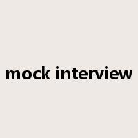 mock interview是什么意思