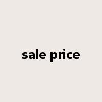 sale price是什么意思