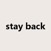 stay back是什么意思
