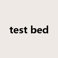 test bed是什么意思