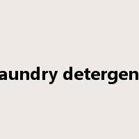 laundry detergent是什么意思