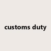 customs duty是什么意思
