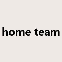 home team是什么意思