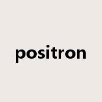positron是什么意思
