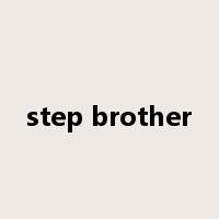 step brother是什么意思