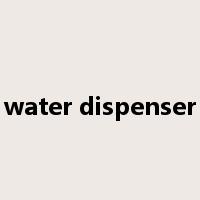 water dispenser是什么意思