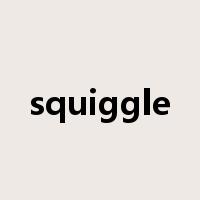 squiggle是什么意思