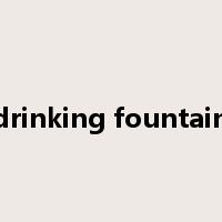 drinking fountain是什么意思