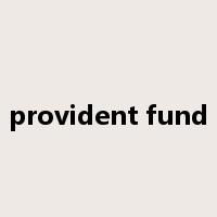 provident fund是什么意思