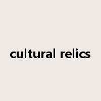 cultural relics是什么意思