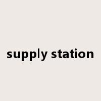 supply station是什么意思