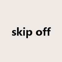 skip off是什么意思