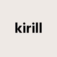 kirill是什么意思