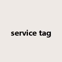 service tag是什么意思