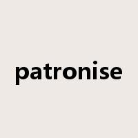 patronise是什么意思