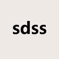 sdss是什么意思