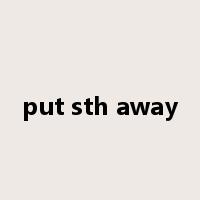 put sth away是什么意思