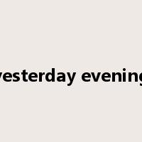 yesterday evening是什么意思