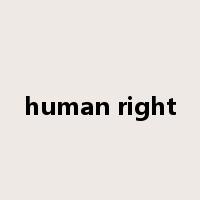 human right是什么意思
