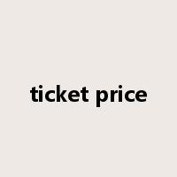 ticket price是什么意思