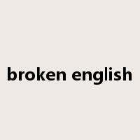broken english是什么意思