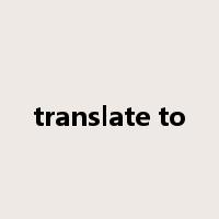 translate to是什么意思