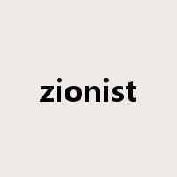 zionist是什么意思