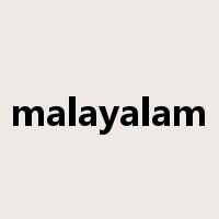 malayalam是什么意思