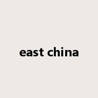 east china是什么意思