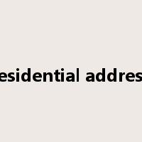 residential address是什么意思