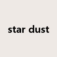 star dust是什么意思