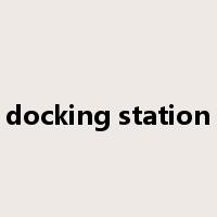 docking station是什么意思