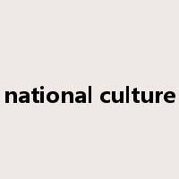 national culture是什么意思
