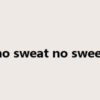 no sweat no sweet是什么意思