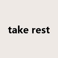 take rest是什么意思