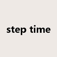 step time是什么意思