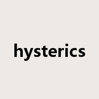 hysterics是什么意思