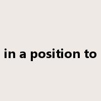 in a position to是什么意思