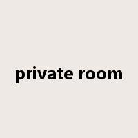 private room是什么意思